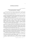 Научная статья на тему 'Індивідуально-авторська парадигма пісенної практики Д. Луценка'