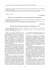 Научная статья на тему 'Индивидуально-авторские фразеологические новообразования Ч. Цыдендамбаева'