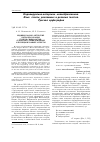 Научная статья на тему 'Индивидуально-авторские новообразования поэтов-символистов: семантико-деривационный и функциональный аспекты'