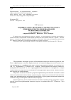 Научная статья на тему 'Индивидуально-авторские особенности отбора языковых средств для вербализации религиозных концептов (на примере концепта «Церковь» в произведении И. С. Шмелева «Лето Господне»)'