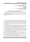 Научная статья на тему 'Индивидуально-авторские существительные, образованные путём суффиксации, в творчестве Веры Полозковой'