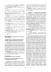 Научная статья на тему 'Индивидуально-авторское выражение образа "звезда" в песенных текстах'