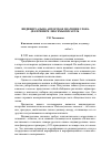 Научная статья на тему 'Индивидуально-авторское значение слова (на примере лексемы писатель)'