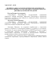 Научная статья на тему 'Индивидуально-характерологические особенности, стрессоустойчивость и мотивация к занятию спортом у девушек-баскетболисток ДЮСШ'