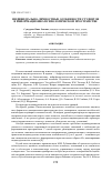 Научная статья на тему 'Индивидуально-личностные особенности студентов в информационно-психологическом пространстве'