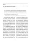 Научная статья на тему 'Индивидуально-персонологические особенности публичной языковой личности как фактор воздействия в медиадискурсе'