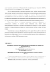 Научная статья на тему 'Индивидуально-психологические особенности личности руководителя'