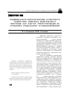 Научная статья на тему 'Индивидуально-психологические особенности подростков, лишенных родительского попечения, как фактор, препятствующий их успешному социальному функционированию'