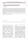 Научная статья на тему 'Индивидуально-психологические особенности способностей к переводческой деятельности'