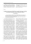 Научная статья на тему 'Индивидуально-психологические особенности военнослужащих как предпосылки выбора профессии бойца спецназа'