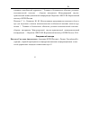 Научная статья на тему 'Индивидуально-психологические различия в структуре профессионально-ценностных ориентаций сотрудников уголовно-исполнительной системы'