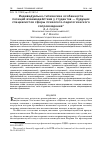 Научная статья на тему 'Индивидуально-типические особенности позиций взаимодействия у студентов - будущих специалистов сферы психолого-педагогического сопровождения'