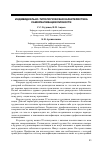 Научная статья на тему 'Индивидуально-типологическая характеристика самореализации личности'