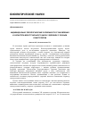 Научная статья на тему 'Индивидуально-типологические особенности становления и характера менструального цикла у девушек с разным соматотипом'