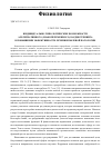 Научная статья на тему 'Индивидуально-типологические возможности альтернативного (знакопеременного) кардиотренинга в повышении эффективности лечения пылевой патологии'