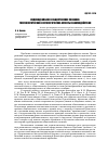 Научная статья на тему 'Индивидуальное и общественное сознание: гносеологические и онтологические аспекты взаимодействия'