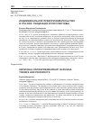 Научная статья на тему 'ИНДИВИДУАЛЬНОЕ ПРЕДПРИНИМАТЕЛЬСТВО В РОССИИ: ТЕНДЕНЦИИ И ПЕРСПЕКТИВЫ'