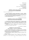 Научная статья на тему 'Индивидуальное в социализации: философско-правовом измерении'