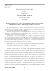 Научная статья на тему 'Индивидуальность как фактор развития педагогического коллектива'