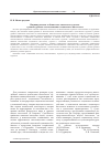 Научная статья на тему 'Индивидуальные особенности и типология студентов с разным уровнем самоотношения и социального интеллекта'