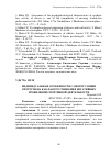 Научная статья на тему 'ИНДИВИДУАЛЬНЫЕ ОСОБЕННОСТИ САМОРЕГУЛЯЦИИ СПОРТСМЕНА КАК ФАКТОР СНИЖЕНИЯ НЕГАТИВНЫХ ПРОЯВЛЕНИЙ СПОРТИВНОЙ ДЕЯТЕЛЬНОСТИ'