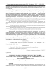 Научная статья на тему 'Индивидуальные особенности скоростно-силовой подготовленности спортсменов 8-12 лет, занимающихся ушу таолу'