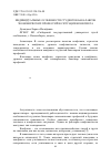 Научная статья на тему 'Индивидуальные особенности студентов бакалавров экономических профессий в ситуации конфликта'