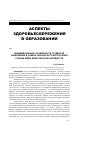 Научная статья на тему 'Индивидуальные особенности студентов, выбравших в рамках физического воспитания разные виды двигательной активности'