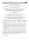 Научная статья на тему 'Индивидуальные особенности воспитателя ДОУ в зависимости от этапа деятельности'