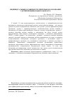 Научная статья на тему 'Индивидуальные особенности зрительного опознания у детей предшкольного возраста'