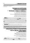 Научная статья на тему 'Индивидуальные ценности россиян в сравнительных исследованиях'