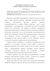 Научная статья на тему 'Индивидуальный характер: Акцентуации и деакцентуации черт'