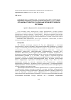 Научная статья на тему 'Индивидуальный профиль функционального состояния организма студентов с различным типом вегетативной регуляции'