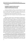 Научная статья на тему 'Индивидуальный уровень анализа международной безопасности: новые теоретические подходы'