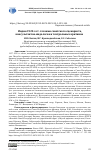 Научная статья на тему 'ИНДИЯ 1920-Х ГГ. ГЛАЗАМИ СОВЕТСКОГО СЦЕНАРИСТА, КОНСУЛЬТАНТОВ-ИНДОЛОГОВ И ТЕАТРАЛЬНЫХ КРИТИКОВ'