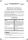 Научная статья на тему 'Индийский Закон о договорах 1872 г. (общие сведения, общий комментарий, оригинальный текст и русский перевод)'