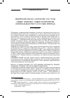 Научная статья на тему 'Индийский Закон о договорах 1872 года (общие сведения, общий комментарий, оригинальный текст и русский перевод)'