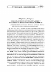 Научная статья на тему 'Индо-иранские культурные традиции у населения Худжанда и Ферганы в древности'