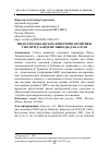 Научная статья на тему 'ИНДО-ТИХООКЕАНСКОЕ ИЗМЕРЕНИЕ ПОЛИТИКИ США ПРИ Д. БАЙДЕНЕ: ВЫВОДЫ ДЛЯ АСЕАН'