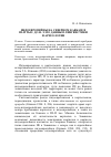 Научная статья на тему 'Индоевропейцы на Северном Кавказе в III-II тыс. До Н. Э. По данным лингвистики и археологии'