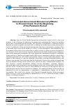 Научная статья на тему 'INDONESIAN GOVERNMENT BUREAUCRACY EFFORTS TO PREVENT COVID-19 AT THE BEGINNING OF THE PANDEMIC PERIOD'