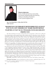 Научная статья на тему 'Indonesian government responsibilities against the status of former East Timor independence fighters at East Nusa Tenggara in human rights perspective'