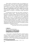 Научная статья на тему 'Индонезия. 70 лет борьбы, преодоления и развития'