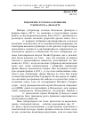 Научная статья на тему 'Индонезия: что показали выборы губернатора в Джакарте'