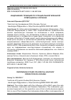 Научная статья на тему 'ИНДОНЕЗИЯ: ПОЗИЦИЯ ПО СПЕЦИАЛЬНОЙ ВОЕННОЙ ОПЕРАЦИИ НА УКРАИНЕ'