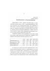 Научная статья на тему 'Индонезия в 2005 г. : проблемы и вызовы'