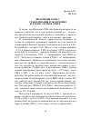 Научная статья на тему 'Индонезия в 2006 г. Стабилизация в экономике и разногласия в элите'