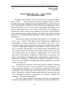 Научная статья на тему 'Индонезия в 2011 году обострение внутренней борьбы'