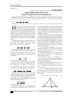 Научная статья на тему 'Индуктивное доказательство одного геометрического неравенства'