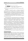 Научная статья на тему 'Индуктивный подход в организации предметно-пространственной среды города'